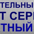 Башкирский Строительный Архитектурный Центр Гарант Сервис Сити ООО Проектный Институт БСАЦ ГСС