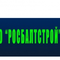 РосБалтСтрой ООО