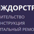 Инждорстрой ООО