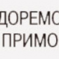 Судоремонтный Комплекс—Приморский Завод ООО Судоремонтный Комплекс—ПЗ