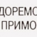 Судоремонтный Комплекс—Приморский Завод ООО Судоремонтный Комплекс—ПЗ