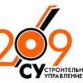 Строительное Управление №209 ОАО СУ №209 СУ-209