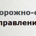 Дорожно-Строительное Управление №1 ООО ДСУ №1 ДСУ-1