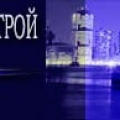 Проектгидрострой ООО Производственно-Коммерческая Фирма