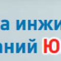 Юг-Эксперт ООО Инжиниринговая Компания