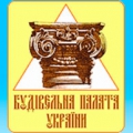 Строительная Палата Украины НО Будівельна Палата України
