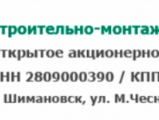 Строительно-Монтажное Управление-25 ОАО СМУ-25