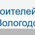 Союз Строителей и Проектировщиков Вологодской Области НО ССиП ВО