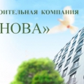 Нова ООО Строительная Компания