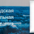 Респект ООО Городская Строительная Компания