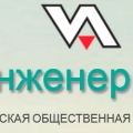 Российская Инженерная Академия Общероссийская Общественная Организация