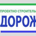 Дорожник ООО Проектно-Строительная Компания