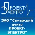 Самарский Центр Проект-Электро ЗАО СамПЭ