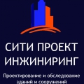 Сити Проект Инжиниринг ООО