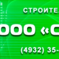 Строитель ООО