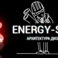 Энерджи-Системс ООО Energy Systems