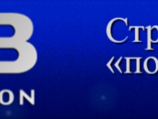 Укртрансбуд Корпорация Укртрансстрой