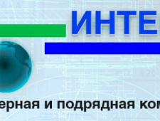 Интек ООО