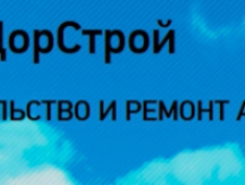 АвтоДорСтрой ООО