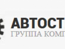 Автострой ООО