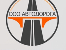 Автодорога ООО