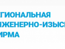 Региональная Инженерно-Изыскательская Фирма ООО РИ-ИФ