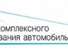 Институт Комплексного Проектирования Автомобильных Дорог ООО ИКПАД