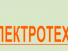 Электротехремонт ООО