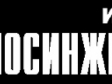 Мосинжпроект ООО Институт по Изысканиям и Проектированию Транспортных и Инженерных Сооружений