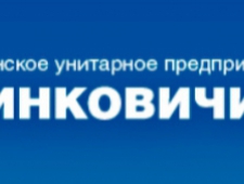 Калинковичиводстрой Республиканское Унитарное Предприятие