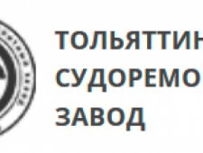 Тольяттинский Судоремонтный Завод ООО ТСРЗ