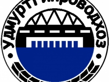 Удмуртгипроводхоз ОАО