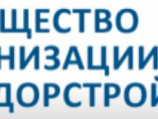 Управление Механизации Тамбовагропромдорстрой ЗАО УМ ТАПДС