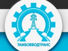 Тамбовводтранс ОАО