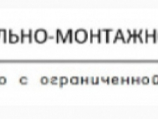 Строительно-Монтажное Управление №8 ООО СМУ №8 СМУ-8