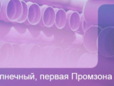 Специализированное Управление-57 ООО СУ-57