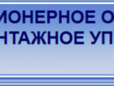 Монтажное Управление №5 ЗАО МУ №5 МУ-5