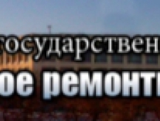 Пригородное Дорожное Ремонтно-Строительное Управление №1 Ленинградское Областное Государственное Предприятие Пригородное ДРСУ №1