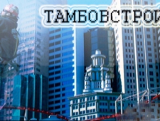 Тамбовстройсервис ООО