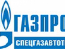 Газпром Спецгазавтотранс ПАО