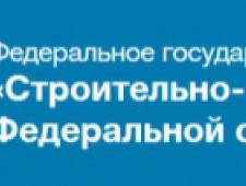 СМУ-13 ФСИН России ФГУП Строительно-Монтажное Управление №13 Федеральной Службы Исполнения Наказаний