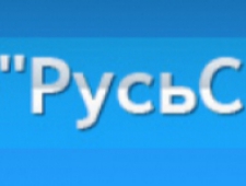 РусьСтройСтав ООО