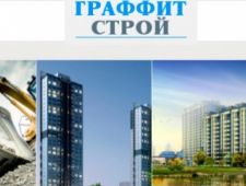 Граффит Строй ООО