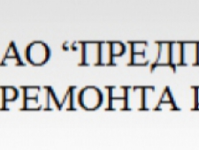 Предприятие Ремонта и Строительства ОАО ПРиС