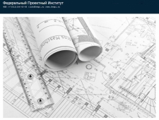 Федеральный Проектный Институт ООО ФПИ