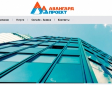 Авангард Проект ООО