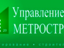 Управление 20 Метрострой ЗАО