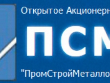 ПромСтройМеталлоКонструкция ОАО ПСМК