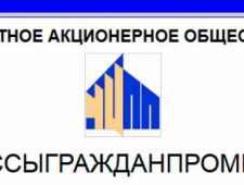 Черкассыгражданпромпроект Частное Акционерное Общество