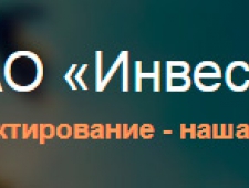Инвестпроект ОАО